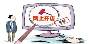 工商總局 網絡商品交易監管辦法尚處調研論證階段，網絡服務領域成焦點